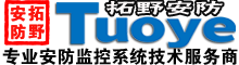 西安拓野安防