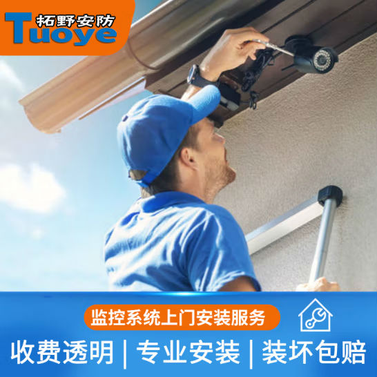 監(jiān)控安裝.監(jiān)控系統(tǒng)設(shè)計(jì)與安裝