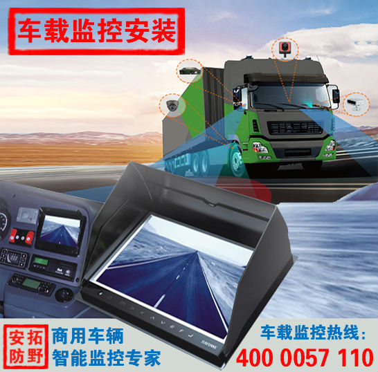 車(chē)輛/車(chē)載監(jiān)控系統(tǒng)安裝