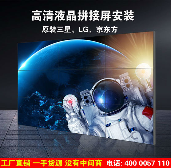 液晶拼接大屏安裝