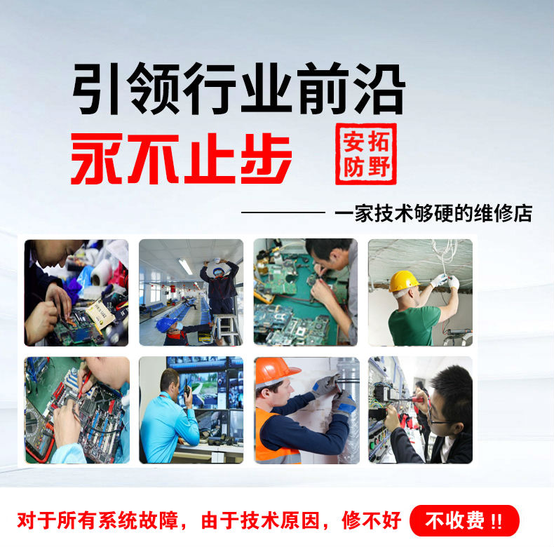 視頻監(jiān)控系統(tǒng)維修