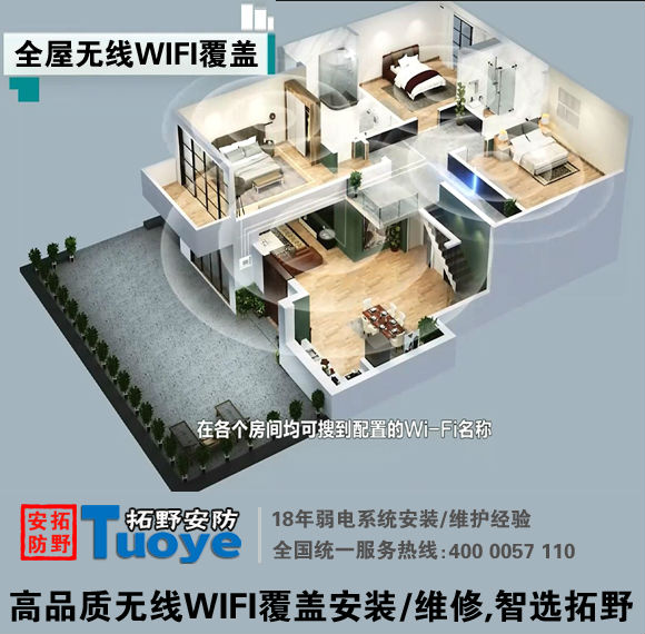 無(wú)線(xiàn)WIFI覆蓋/無(wú)線(xiàn)AP安裝維修